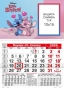 Календар 2026 , снимка 2