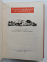 Българско народно творчество ( том 11), снимка 11