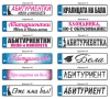 Табела АБИТУРИЕНТИ за кола Регистрационен номер , снимка 3