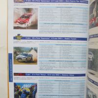 Книга Национален годишник за автомобилен спорт 2003-2004 г. Страшимир Димов 2004 г., снимка 5 - Енциклопедии, справочници - 45903434