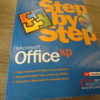 Step by step microsoft office xp, снимка 5 - Специализирана литература - 45001912