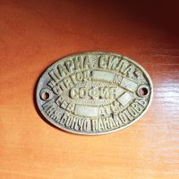Стара ретро идентификационна метална месингова табела 6.5 см. , снимка 1 - Други ценни предмети - 45461954