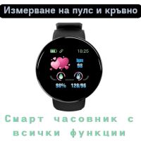 Смарт часовник , снимка 4 - Смарт гривни - 45490521