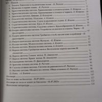 Сборници по биология за МУ Плевен, снимка 2 - Учебници, учебни тетрадки - 45526266