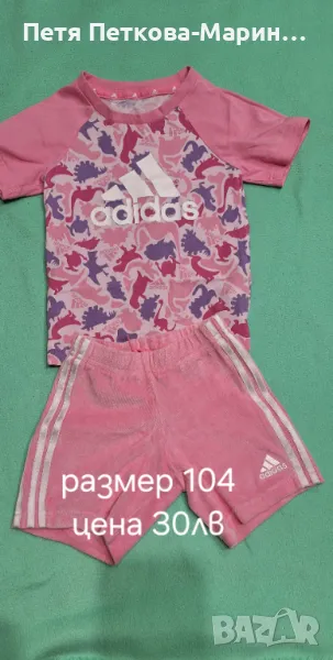 Детски екип Adidas original, снимка 1