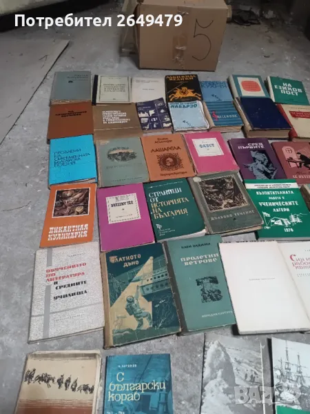 Продавам книги 2, снимка 1