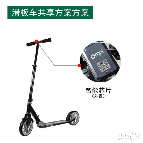 Електрически скутер-тротинетка, снимка 1