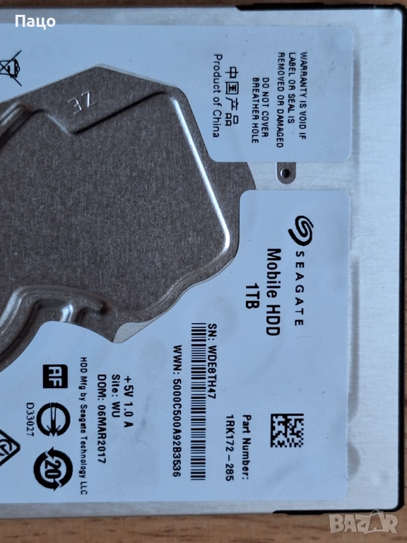 SEAGATE 1TB /308 дни/тестван, снимка 1