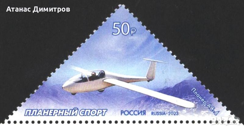 Чиста марка Авиация Планер Спорт 2023 от Русия, снимка 1
