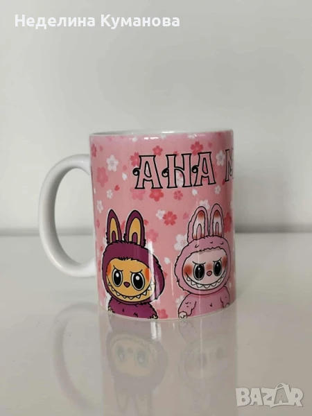 ✨️ Чаши с изображение Labubu и име по избор, снимка 1