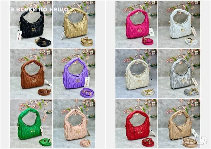 Miu Miu Дамска Чанта С Къса И Дълга Регулируема И Махаща Се Дръжка - Различни Цветове Миу Миу E490, снимка 1