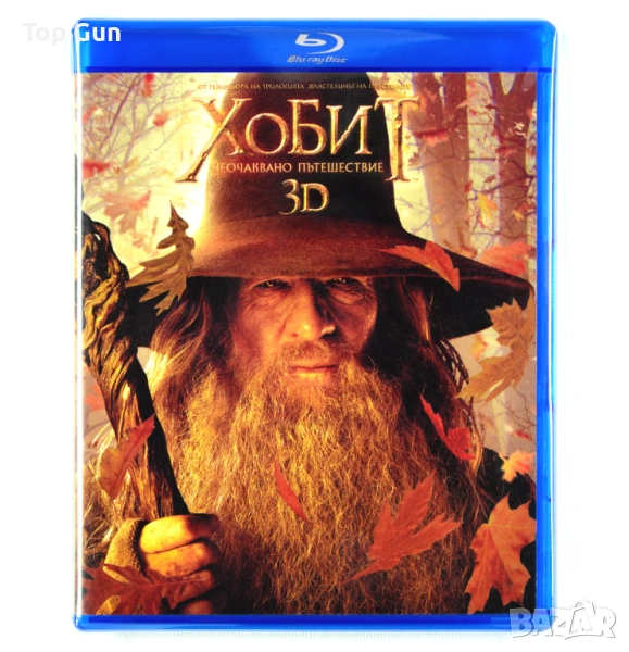 Блу Рей Хобит: Неочаквано пътешествие 2D + 3D (БГ суб 4 диска) Blu-Ray, снимка 1