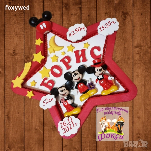 Керамично Бейби пано Рамка звезда Мики Маус, с изписани данните на бебето, снимка 1