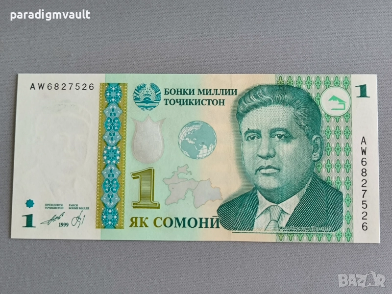 Банкнота - Таджикистан - 1 сомони UNC | 1999г., снимка 1