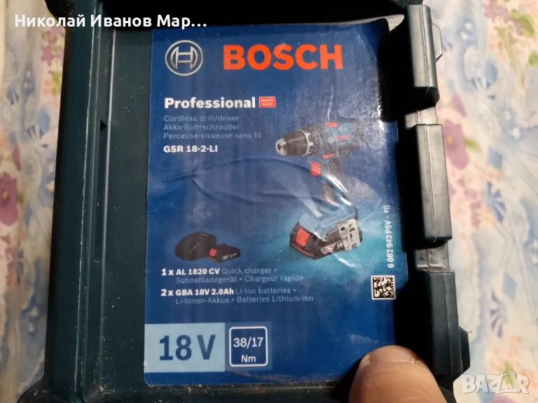 Куфар за винтоверт BOSCH L CASE, снимка 1