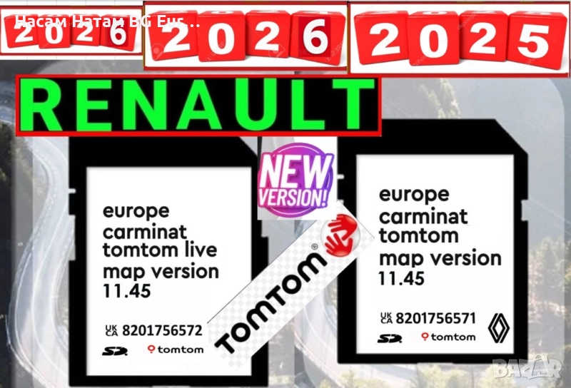 🚗 RENAULT SD Card Carminat TOMTOM LIVE 11.45 11.25 11.05 10.85 10.65 10.45 Europa Навигация Карта, снимка 1