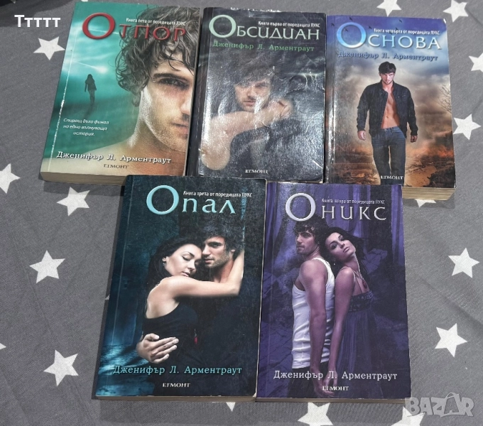 Дженифър арментраут поредица , снимка 1