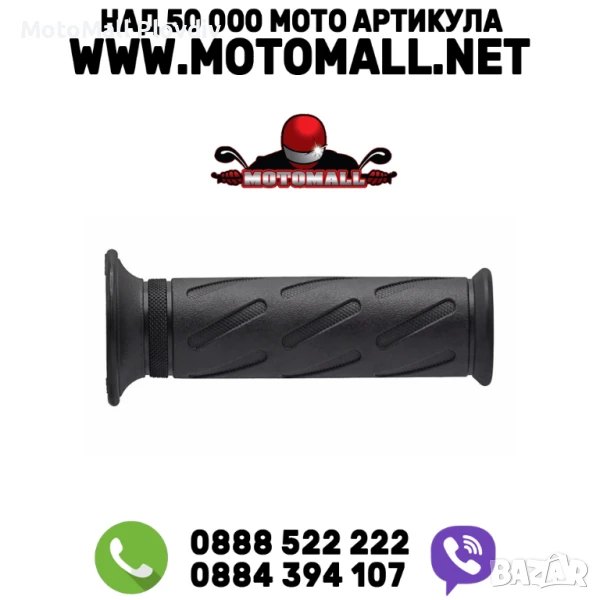 Ръкохватки DOMINO - Suzuki (отворени), снимка 1