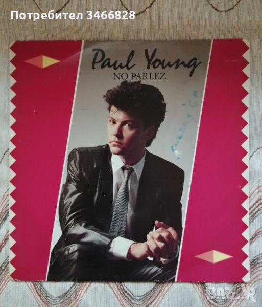 Paul Young - No Parlez, снимка 1