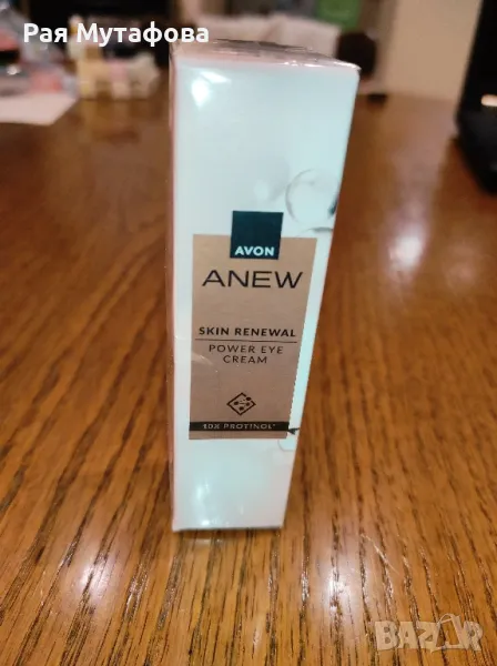 околоочен крем с Protinol, Anew Power, снимка 1