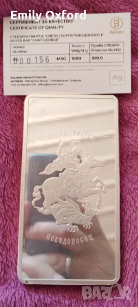 Чисти 999 Сребърни 1кг кюлчета Свети Георги, снимка 1