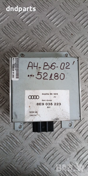 Усилвател Audi A4 B6 2002г. 8E9035223 , снимка 1