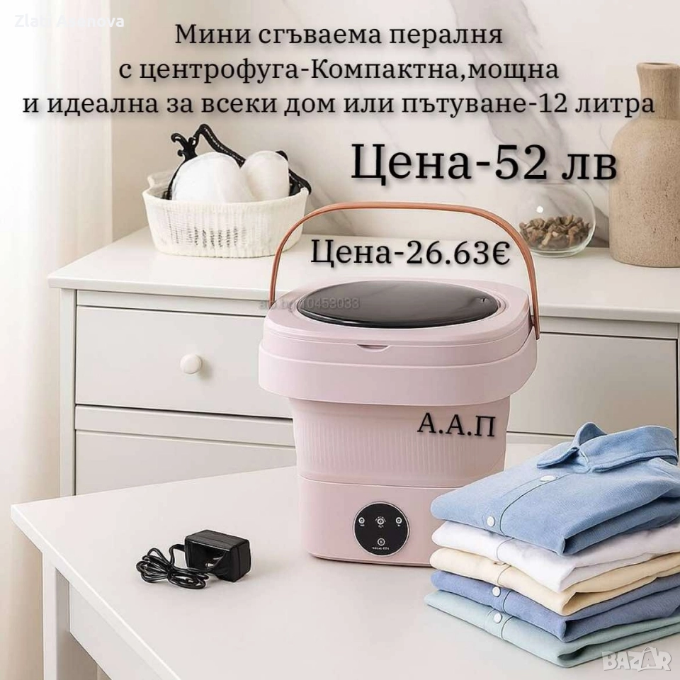 всичко за дома , снимка 1