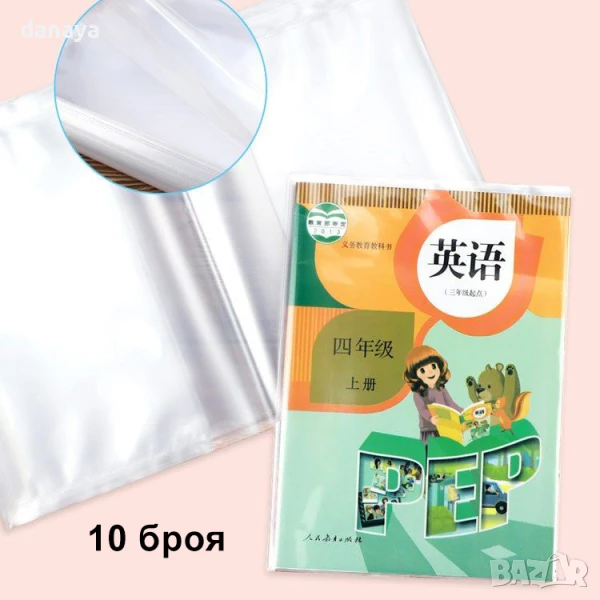 5884 Калъфка за тетрадка малък формат подвързии за тетрадки А5, 10 броя, снимка 1