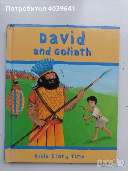 Английска книга David and Goliath , снимка 1
