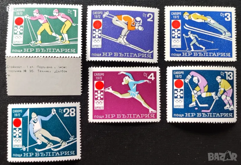 България, 1971 г. - пълна серия чисти марки, олимпиада, 5*5, снимка 1