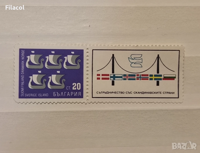 България 1968 Сътрудничество със скандинавските страни, снимка 1