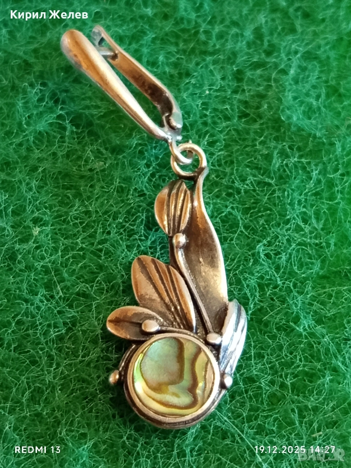 Винтидж сребърна обеца с кралски седеф флорален мотив 26873, снимка 1