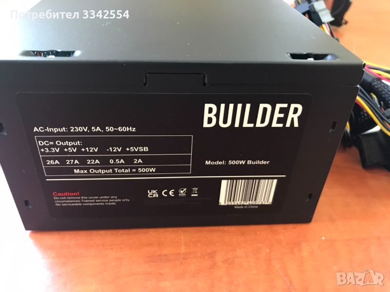 ЗАХРАНВАНЕ ЗА КОМПЮТЪР 500 W BUILDER- НОВО, снимка 1