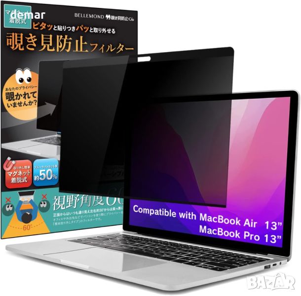 BELLEMOND - Магнитен екран за поверителност за MacBook Air 13” / MacBook Pro 13” 2016-2022 M2 / M1, снимка 1