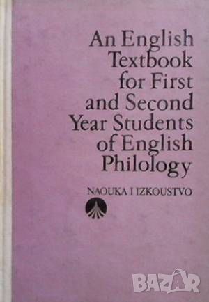 An English Textbook for First and Second Year Students of English Philology, снимка 1