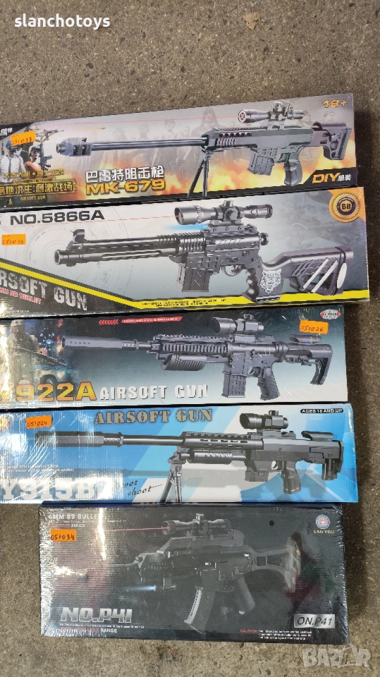 Пушки със сачми, снимка 1