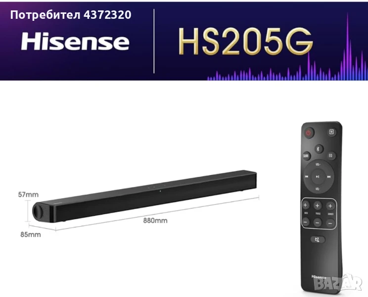 Soundbar система Hisense HS205G Черен 120 W, снимка 1