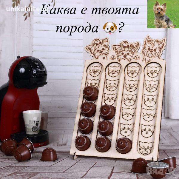 Нов модел ! Поставки за капсули , снимка 1