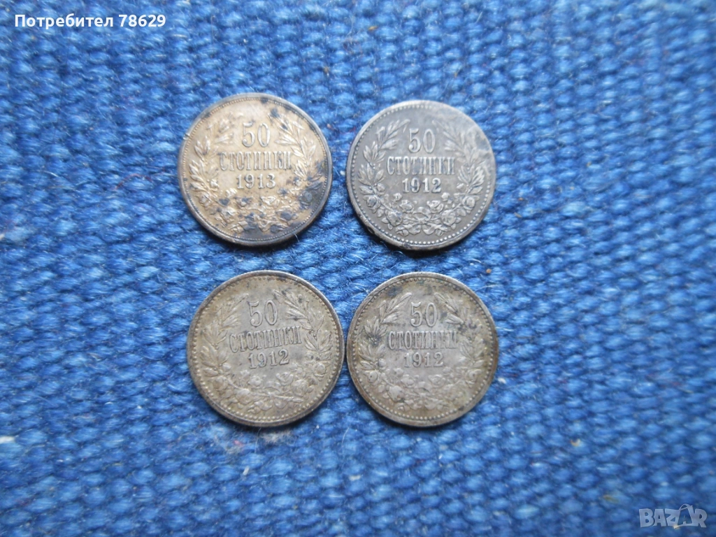 ПЕТ СРЕБЪРНИ МОНЕТИ ПО 50 СТ - 1912Р 1913 И 1883 Г., снимка 1