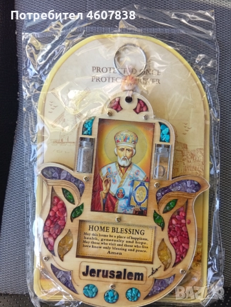 Амулет Хамза за благословия на дома 21 см, снимка 1