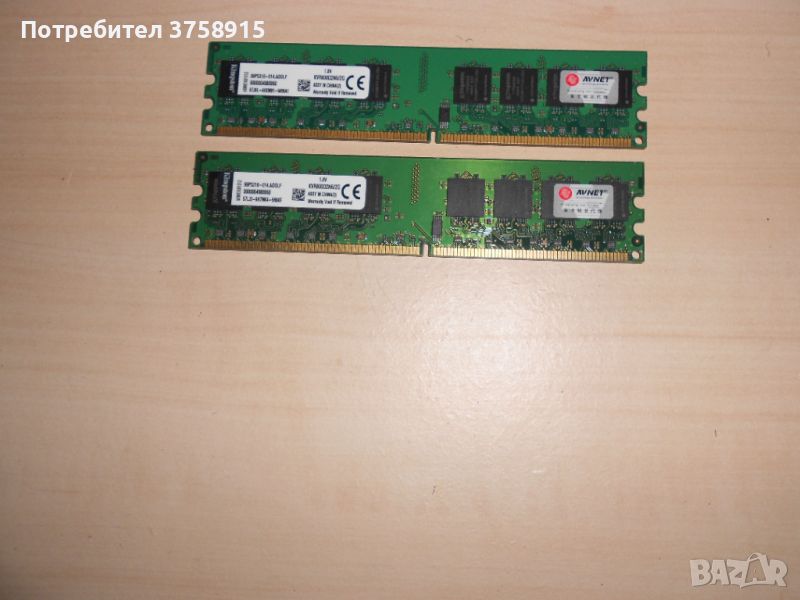 538.Ram DDR2 800 MHz,PC2-6400,2Gb,Kingston. Кит 2 броя. НОВ, снимка 1