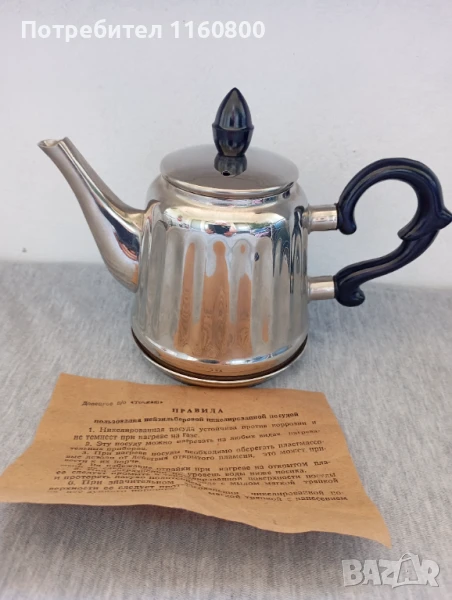 Руски чайник, снимка 1