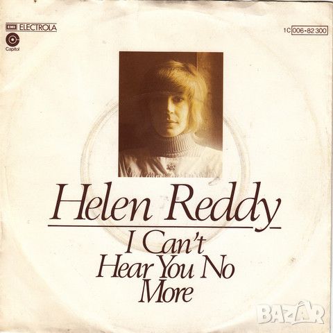 Грамофонни плочи Helen Reddy ‎– I Can't Hear You No More 7" сингъл, снимка 1