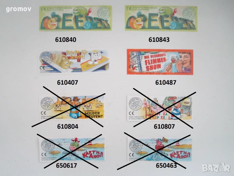 листовки от киндер играчки, снимка 1