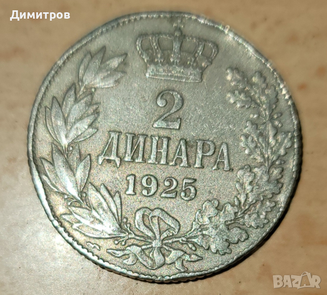 2 динара от 1925г., снимка 1