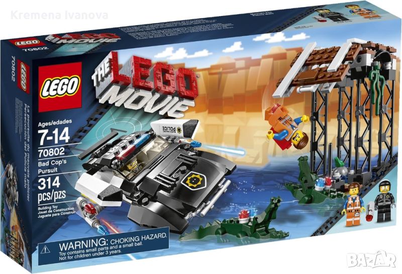 Lego "The Lego Movie" 70802, снимка 1