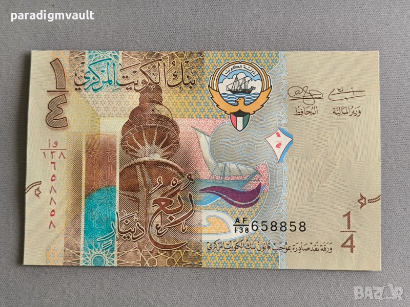 Банкнота - Кувейт - 1/4 (четвърт) динар UNC | 2014г., снимка 1