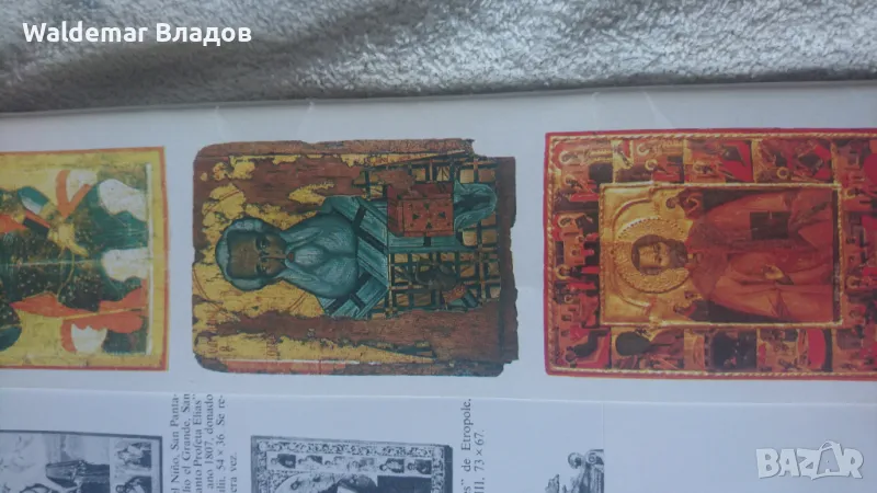Албум Иконите на България! , снимка 1