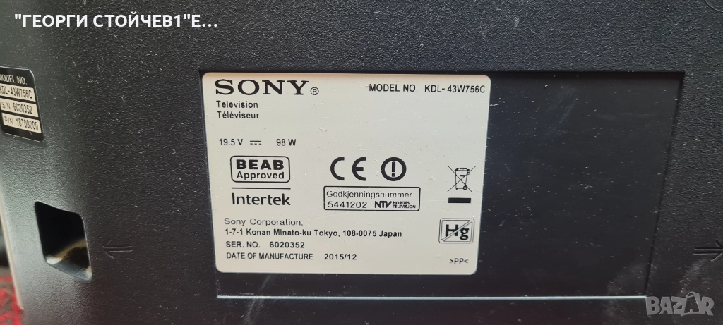 KDL-43W756C  1-893-880-21  430FWME03  15STM6S-ABC02  T550HVN08.2, снимка 1
