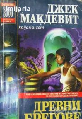 Древни брегове, снимка 1